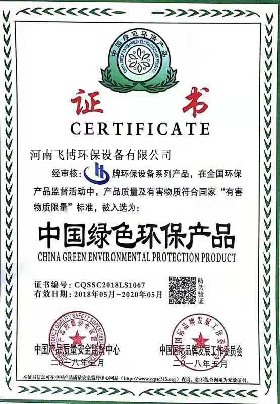 荣誉证书一(图1)